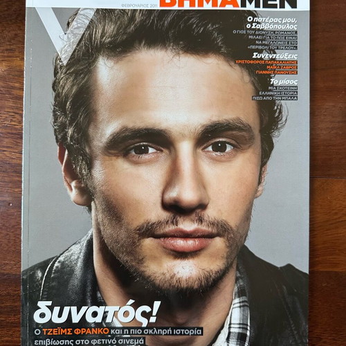 James Franco magazine pack like new, 2 English and 1 Greek