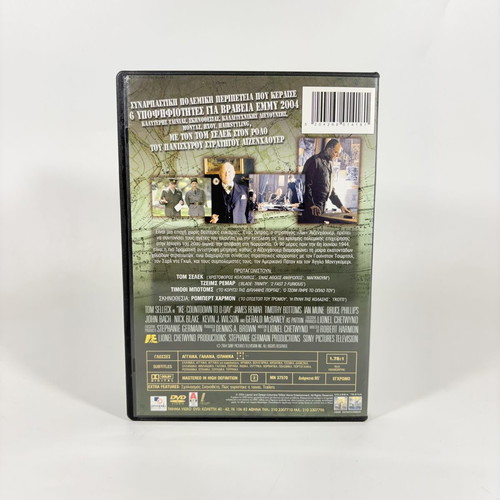 DVD Ike Countdown to D-Day with Greek subtitles, like new