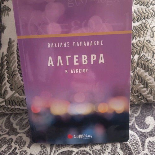 Algebra textbook for 2nd grade high school new without notes