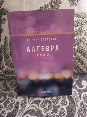 Algebra textbook for 2nd grade high school new without notes