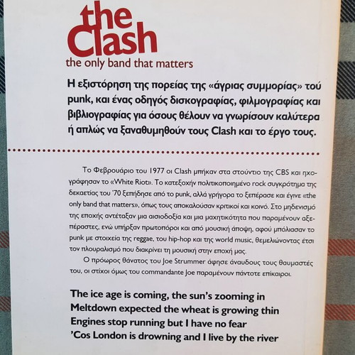 The Clash The Only Band That Matters book by Hilda Papadimitriou
