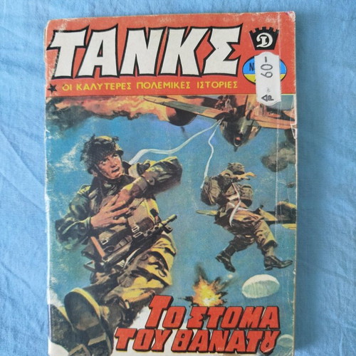 Tanks No 120 used war comic 1974