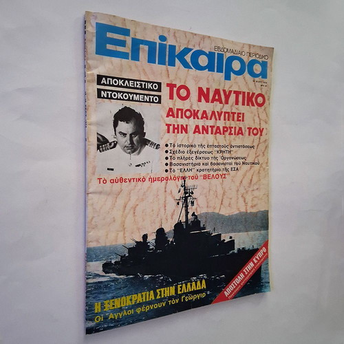 Epikaira Magazine Issue 319 1974 used, historic naval diary