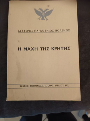 The Battle of Crete history book