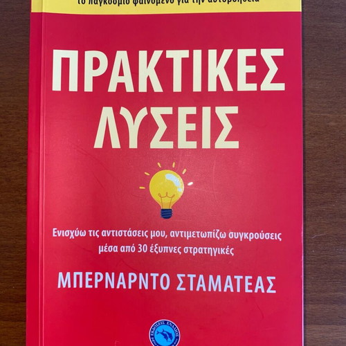Book Praktikes Lyseis by Bernardo Stamateas like new