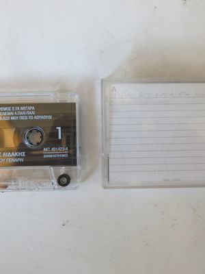 Manolis Lidakis O Ilios Tou Genari MC cassette used, laiko