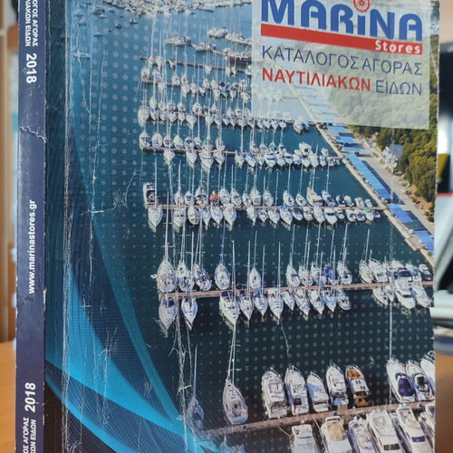 Marina Stores catalog of marine supplies used