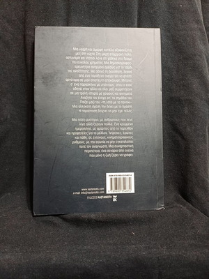 Oneireftika To Dolofono Sou book by Angeliki Nikolouli