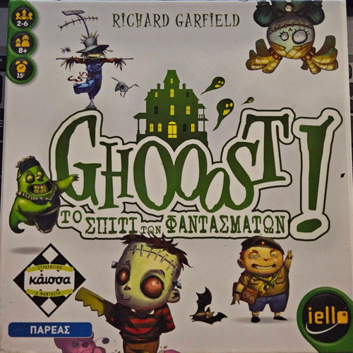 Ghooost! Card Game used by Richard Garfield