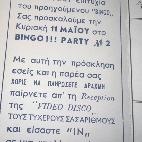 Disco Stroumfakia rare 1980s invitation used