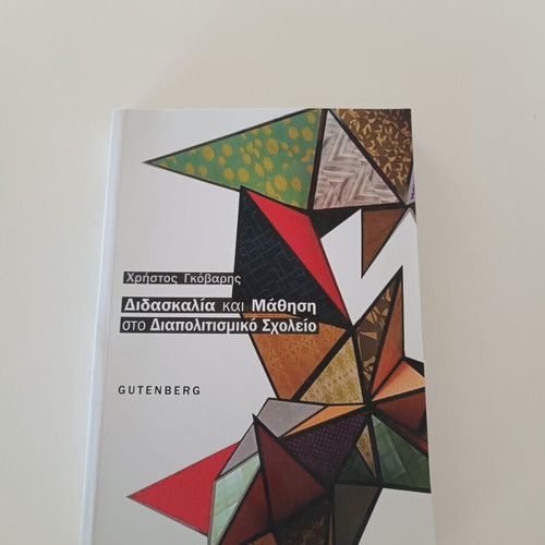 Teaching and Learning in the Intercultural School new, by Christos Govaris