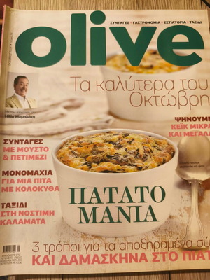 Olive magazine issue 76 October 2013 like new