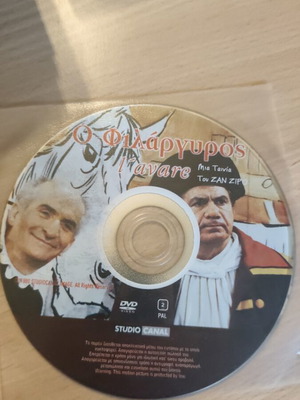 O Filargyros DVD foreign movie used