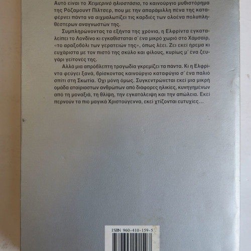 Book Winter Solstice used, Rosamund Pilcher, 1999 edition