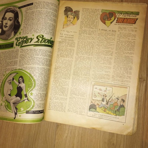 Thesauros magazine issue 790 January 1954 used