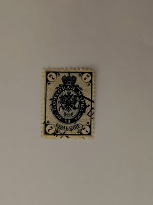 Russian Imperial Stamp 7 Kopecks like new