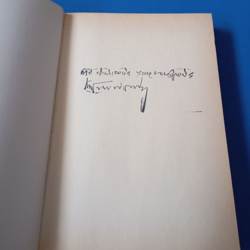 Pasok book set used, 5 volumes by Evangelos Giannopoulos and Mitsotakis
