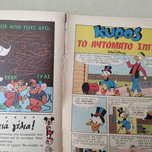 Vintage Κλασικά Disney comics used, pack of 13