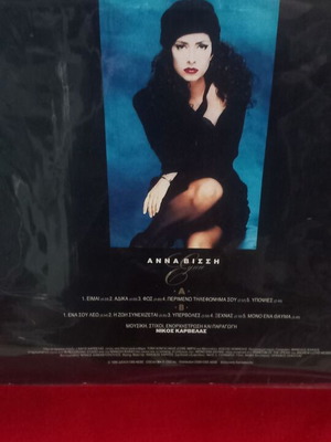 Anna Vissi Eimai vinyl record, pop