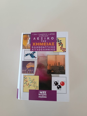 Dictionary of Chemistry Greek-English & English-Greek new