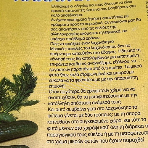 O kipos & to spiti issue 1 6/1995 new