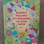Children's activity book new