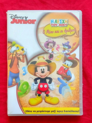 Mickey Club DVD new, dubbed