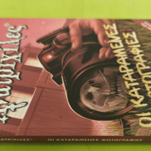 Goosebumps 4: The Cursed Photographs by R.L. Stine