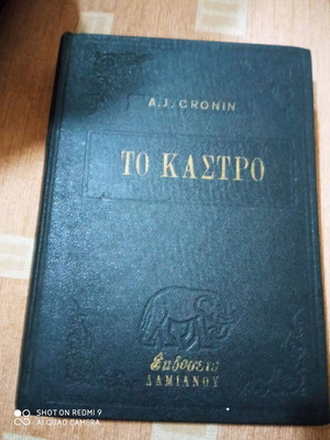 Book To Kastro like new