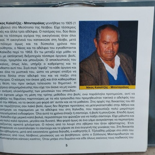 O Meraklis O Anthropos CD used, rembetiko songs from Lesvos and Smyrna