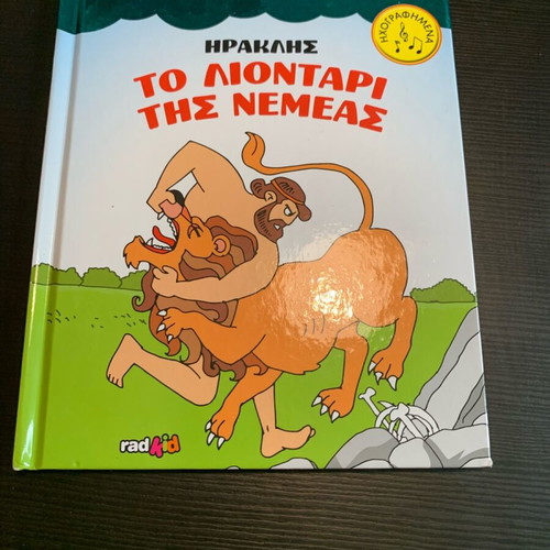 Herakles and the Nemean Lion hardcover book like new for children
