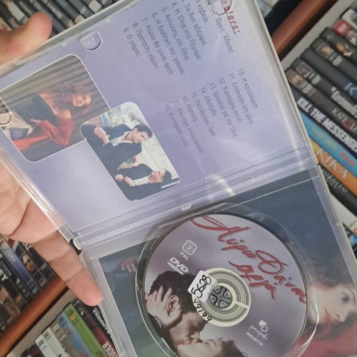 Αύριο θα είναι αργά DVD, περιπέτεια κοινωνική