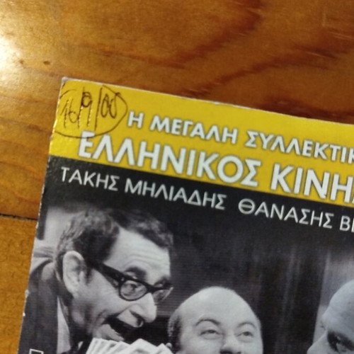 Who Thanasis!! Dual DVD with Greek and Italian classic movies, like new