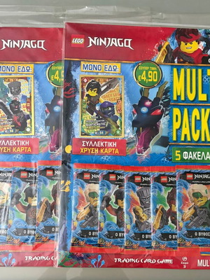 Lego Ninjago multi pack καινούργιο, σειρά 3, 2 πακέτα με συλλεκτικές χρυσές κάρτες