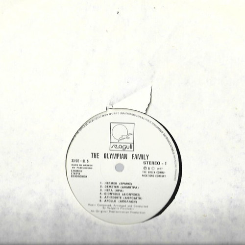 Pitsiladis Theoi Tou Olympou vinyl record used