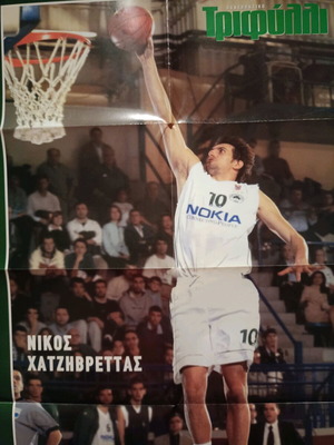 Αφίσα Νίκος Χατζηβρέττας μεταχειρισμένη, Παναθηναϊκό Τριφύλλι