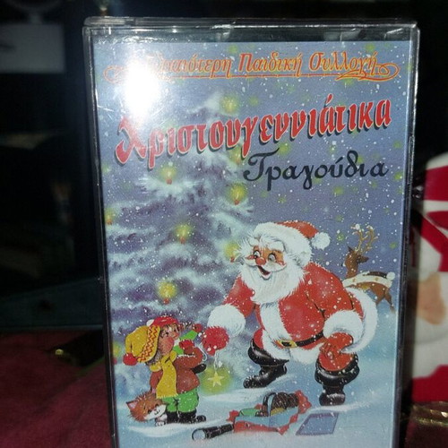 Christmas songs cassette tape like new