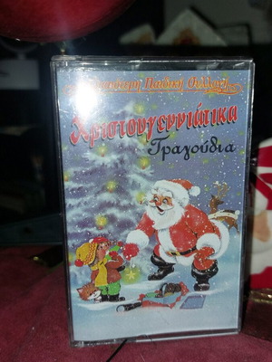Christmas songs cassette tape like new