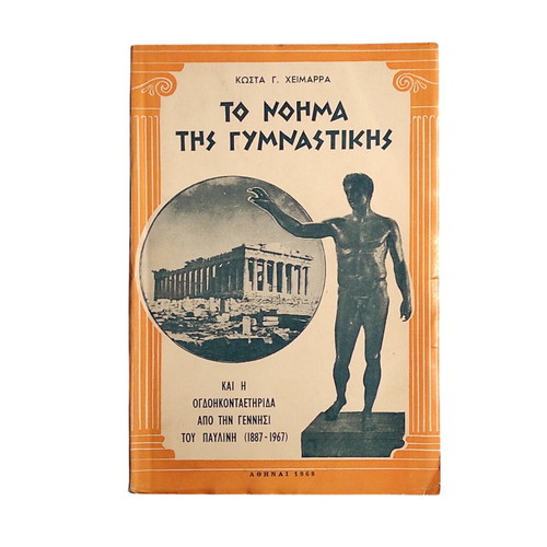 The Meaning of Gymnastics by Kosta G. Heimarra like new