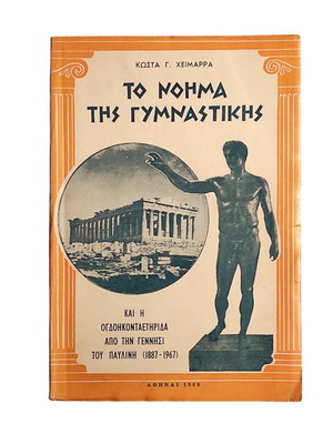 The Meaning of Gymnastics by Kosta G. Heimarra like new