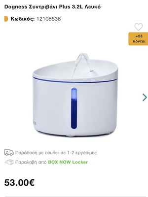 Pet water fountain like new, automatic water dispenser with USB