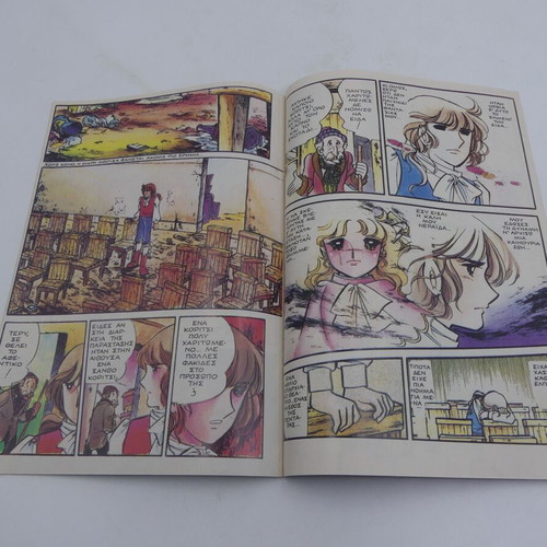 Candy Candy Issue 79 used