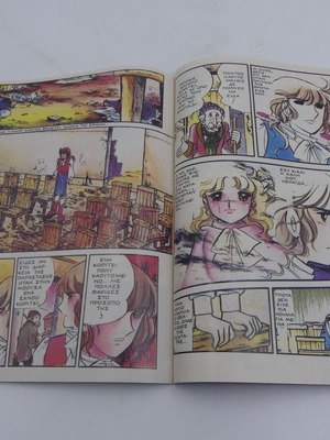Candy Candy Issue 79 used