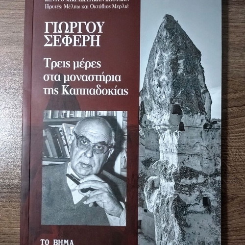 Giorgos Seferis Three Days at the Monasteries of Cappadocia book like new