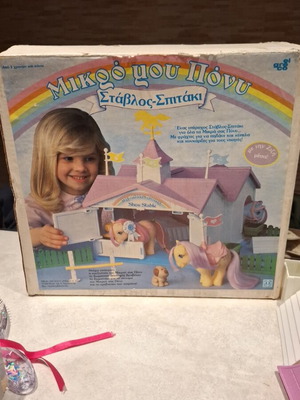 Моето малко пони конюшня употребявана