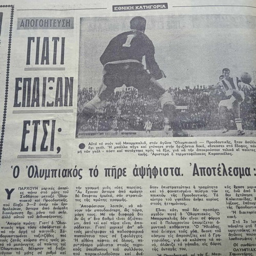 Omada sports newspaper used, November 6 1962