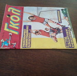 Gol 58 used comic book