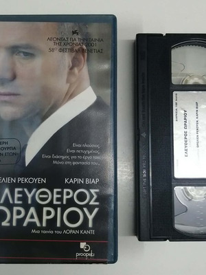 L'Emploi du Temps VHS tape, drama, subtitles
