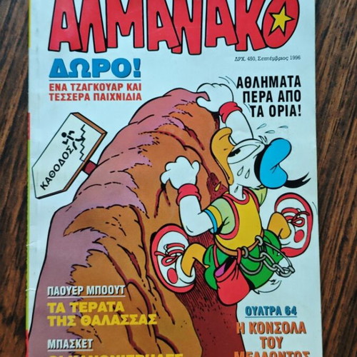 Almanako 67 like new