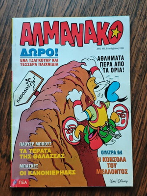 Almanako 67 like new